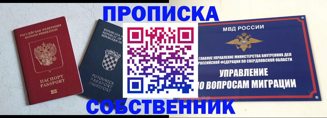 миграционный учет в Семикаракорске