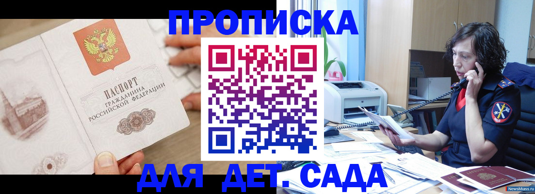 временная регистрация собственник в Семикаракорске