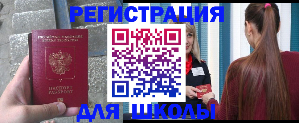 прописка для военкомата в Семикаракорске